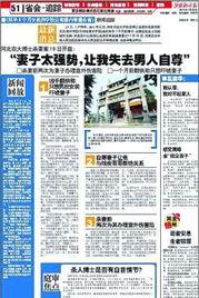 博士最新爆料新闻报道内容,揭秘重大新闻事件背后真相  第3张