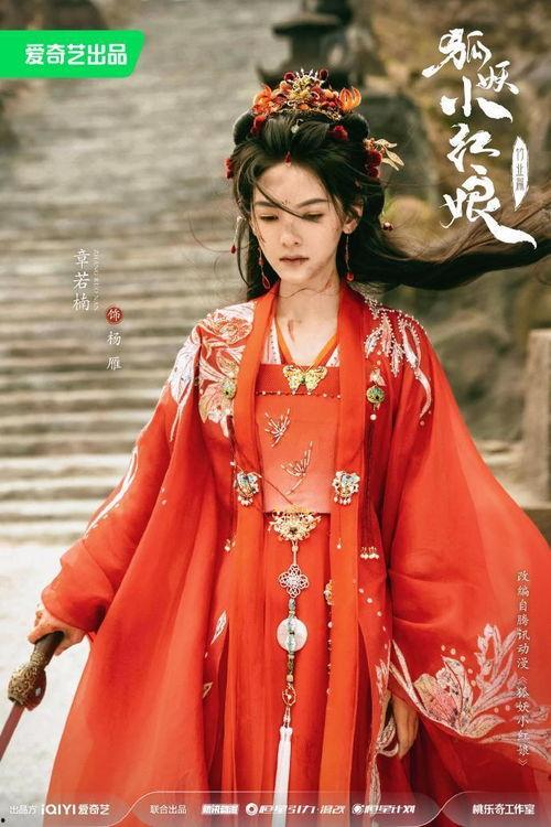 狐雁电视剧在线观看,穿越时空的浪漫传奇 第1张 狐雁电视剧在线观看,穿越时空的浪漫传奇 第1张