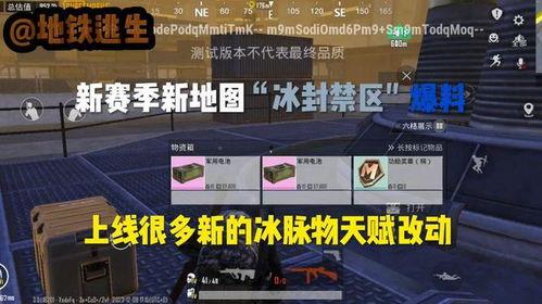 地铁逃生最新爆料8图视频,最新8图视频揭秘关键步骤 第1张 地铁逃生最新爆料8图视频,最新8图视频揭秘关键步骤 第1张