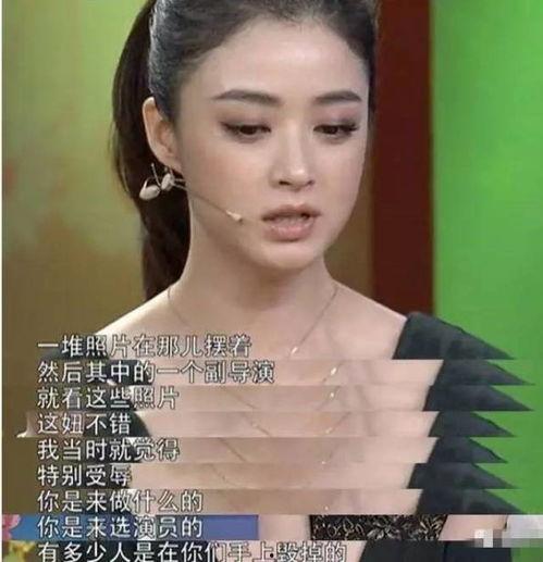 明星爆料娱乐圈的内幕,明星爆料背后的惊人内幕  第3张