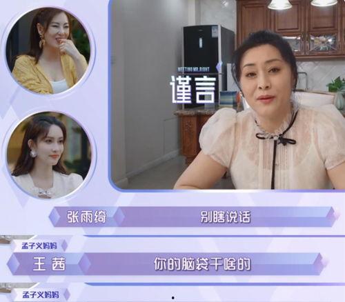 孟子义互相爆料视频,娱乐圈真相大揭秘  第1张