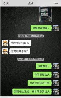 老利最新聊天记录爆料,揭秘聊天记录中的惊人内幕