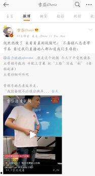 爆料吃瓜网红微博叫什么  第2张